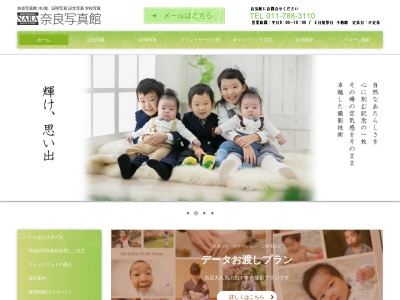 ㈲奈良写真館(日本、〒001-0907北海道札幌市北区新琴似7条8丁目5−36)