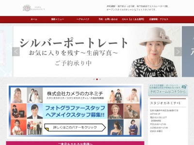 スタジオカネミチプラス1(日本、〒060-0004北海道札幌市中央区北4条西5丁目アスティ451F)