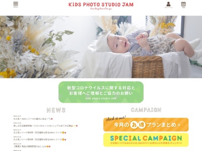 kids photo studio JAM 函館店(日本、〒040-0064北海道函館市大手町13−12)