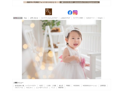 フォトスタジオさとう(日本、〒041-0851北海道函館市本通2丁目33−33)