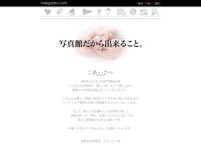 明画堂(日本、〒079-8413北海道旭川市永山3条20丁目1−1)