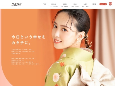 三景スタジオ 旭川本店(日本、〒070-0032北海道旭川市2条通12丁目右3号)
