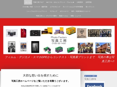 写真工房(日本、〒080-0047北海道帯広市西17条北2丁目16−16−28)