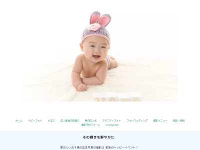 フォトスタジオいわぶち・婚礼衣装の千寿・北見写真社(1丁目-6-1北3条西北見市北海道090-0043日本)