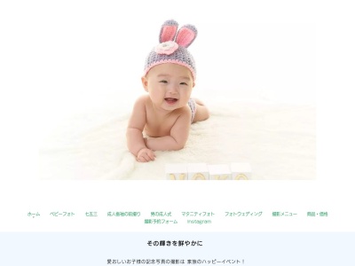 ﾌｫﾄｽﾀｼﾞｵいわぶち・婚礼衣装の千寿・北見写真社のクチコミ・評判とホームページ