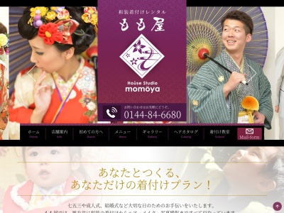 HouseStudio ももや(日本、〒059-1304北海道苫小牧市14北栄町1丁目14-262階)