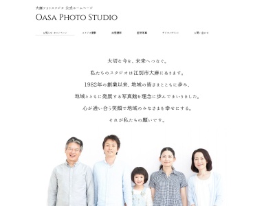 ㈲大麻フォトスタジオ(日本、〒069-0852北海道江別市大麻東町１３−３０)