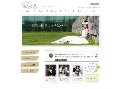 ㈲スタジオあんぐる(日本、〒067-0032北海道江別市元江別８６０−１４９)