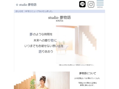 スタジオ夢物語(日本、〒095-0029北海道士別市大通西３丁目７１５−８)