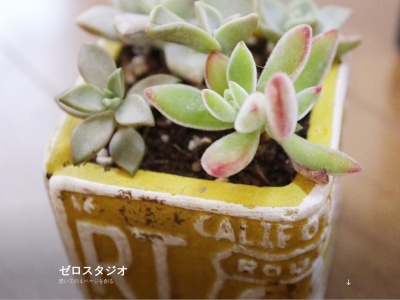 ゼロスタジオ(日本、〒066-0061北海道千歳市栄町3丁目17−26)