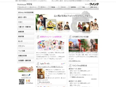 フォトハウスウインク(日本、〒059-0032北海道登別市新生町４丁目１２−１３)
