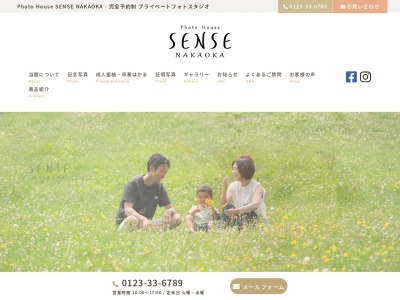 Photo House SENSE NAKAOKAのクチコミ・評判とホームページ
