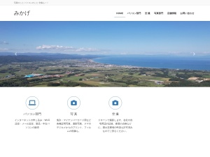 美影写真館(日本、〒049-3106北海道二海郡八雲町富士見町８)