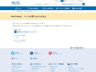 とまりん館(日本、〒045-0201北海道古宇郡泊村大字堀株村４５−１)