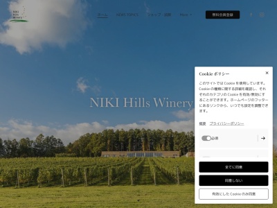 NIKI Hillsヴィレッジ(日本、〒048-2401 北海道余市郡仁木町旭台148−1)