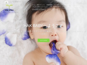 旭川市マタニティフォト・ニューボーン・ベビー専門フォトスタジオ HAK BABY ハクベビー(日本、〒071-1521北海道上川郡上川郡東神楽町ひじり野北１条７丁目３−１１)
