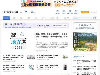 ランキング第2位はクチコミ数「1件」、評価「2.64」で「北海道新聞社 広尾支局」