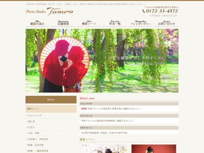 田村写真館(日本、〒036-8355青森県弘前市大字元寺町61)