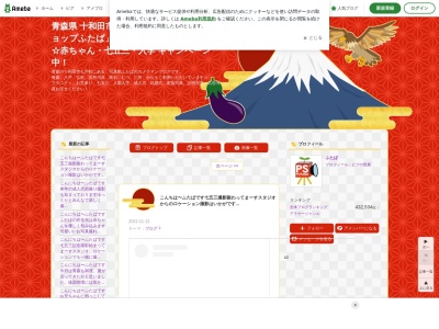 (有)フォトショップふたば(日本、〒034-0011青森県十和田市稲生町6−40)