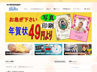 みなみやカメラマエダ本店(日本、〒035-0071青森県むつ市小川町２丁目４−８)