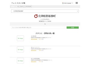 フォトスタジオ