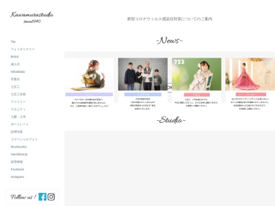 (有)川村スタジオ(日本、〒020-0866岩手県盛岡市本宮2丁目3−29)