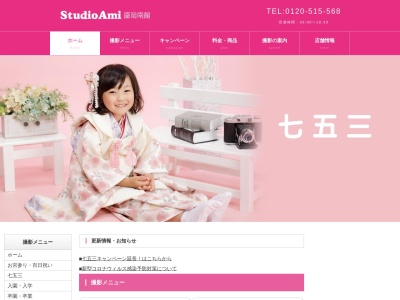 スタジオアミ盛岡南館(日本、〒020-0839岩手県盛岡市津志田南2丁目5−10)