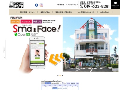 カメラのキクヤ本町本店(日本、〒020-0015岩手県盛岡市本町通1丁目16−1)