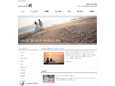 写真空間るーと・2(日本、〒023-1111岩手県奥州市江刺大通り1−2)