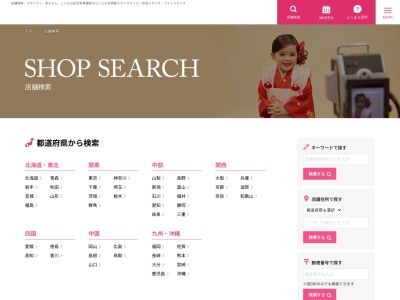 スタジオアリス ヨークタウン市名坂店(日本、〒981-3117宮城県仙台市泉区市名坂中道100−9ヨークタウン市名坂内)