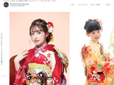 フォトスタジオ フェリーク 仙台店(日本、〒980-0811宮城県仙台市青葉区一番町３丁目３−１Kurax3階)