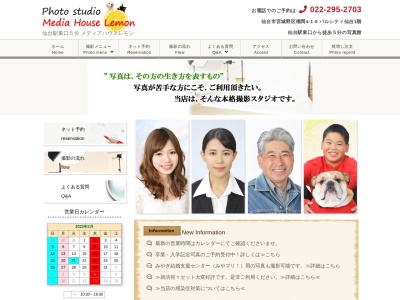 メディアハウスレモン(日本、〒983-0852宮城県仙台市宮城野区榴岡4丁目1−8)