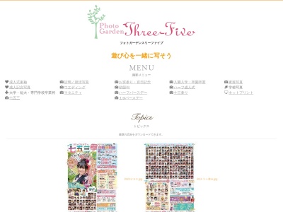 （有）スタジオスリーファイブ フォトガーデンスリーファイブ(日本、〒988-0053宮城県気仙沼市田中前４丁目６−１０)