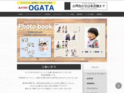 ランキング第5位はクチコミ数「4件」、評価「2.92」で「カメラのＯＧＡＴＡ」