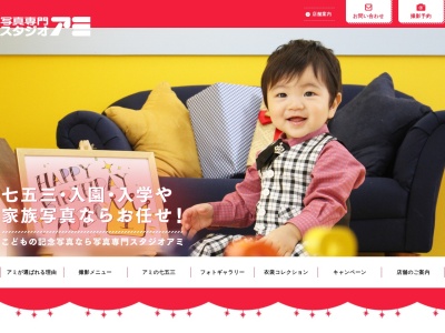 スタジオアミ名取館(日本、〒981-1222宮城県名取市上余田千刈田568−1)
