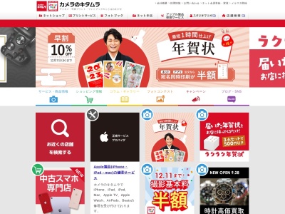 カメラのキタムラ 多賀城・イオン多賀城店(日本、〒985-0845宮城県多賀城市町前４丁目１−１1Ｆイオン多賀城店)
