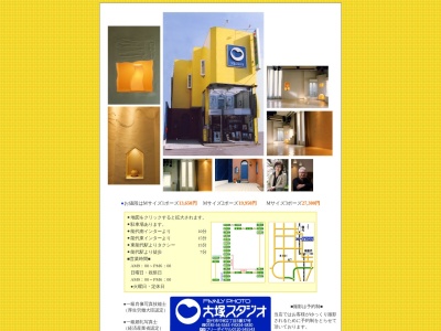 (株)大塚スタジオ(日本、〒016-0843秋田県能代市中和2丁目5−37)