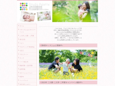 スタジオパレット(日本、〒014-0034秋田県大仙市大曲住吉町5−35−2)