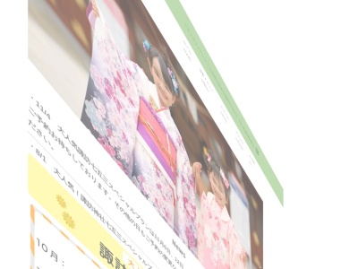 ホワイトフォレスト(日本、〒990-0023山形県山形市松波1丁目7−38)