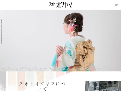 フォト・オクヤマ(日本、〒990-2481山形県山形市あかねケ丘3丁目7−1)