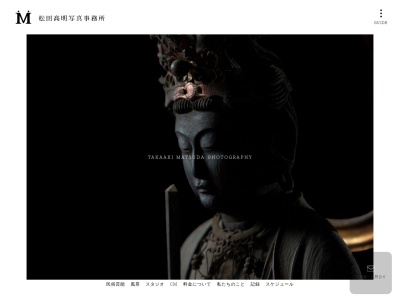 松田スタジオのクチコミ・評判とホームページ