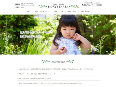 横山スタジオ(日本、〒999-3512山形県西村山郡河北町谷地中央3丁目16−6)