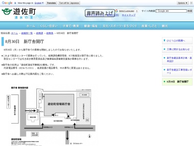ユザカメラ(日本、〒999-8301山形県飽海郡遊佐町遊佐舞鶴２０４−３)