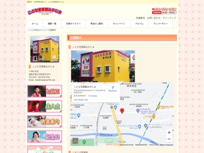 ミヤジマ写真館(日本、〒960-0201福島県福島市飯坂町錦町7)