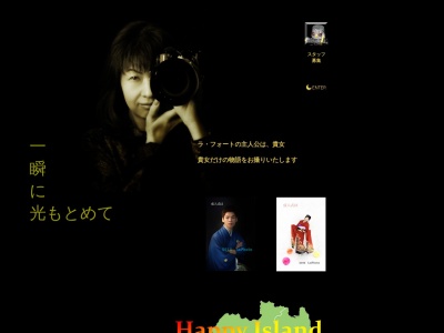 ラ・フォート(日本、〒963-8023福島県郡山市緑町２９−２)