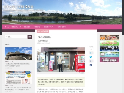 あさか写真館(日本、〒963-1165福島県郡山市田村町徳定下河原70−1)