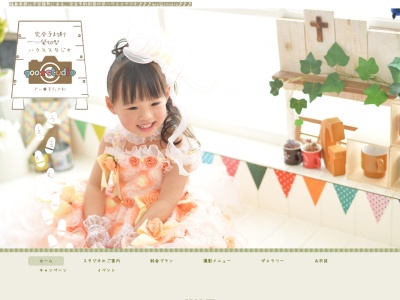 グースタジオ(goo☆studio)(日本、〒963-0101福島県郡山市安積町日出山大洲河原23)