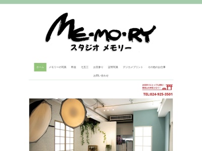 スタジオメモリー(日本、〒963-8851福島県郡山市開成3丁目4−1松村ビル1F)