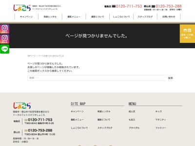 しょこらトータルフォトスタジオ郡山店(日本、〒963-8004福島県郡山市中町１５−２８)