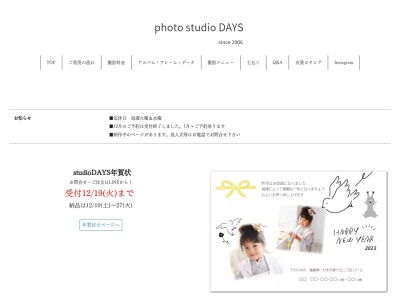photo studio DAYS(日本、〒970-8045福島県いわき市郷ケ丘2丁目117−12)